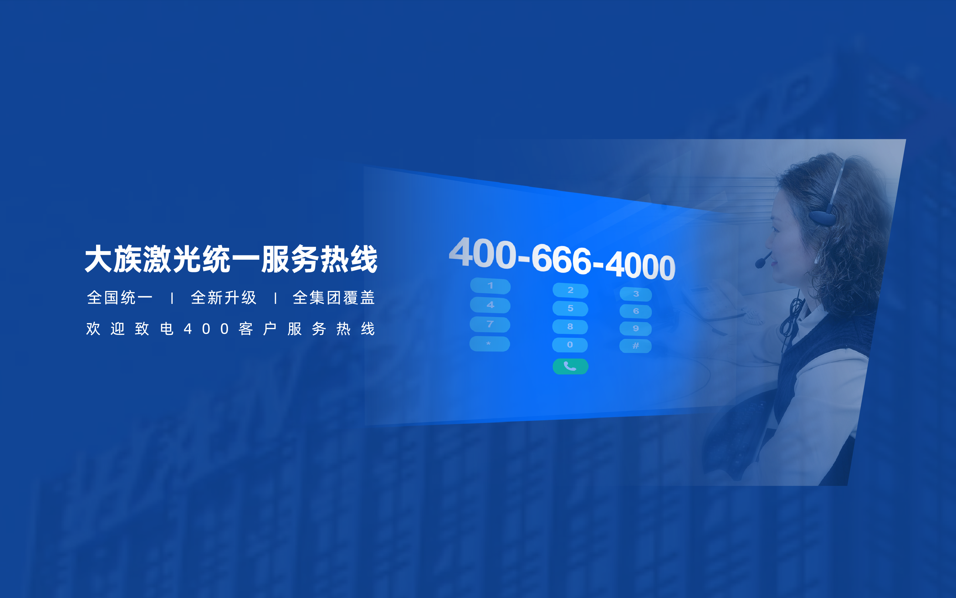 400电话